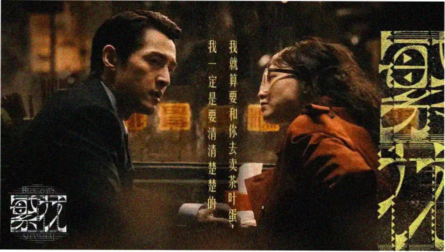 看看屋影视在线观看首页轮播:雾港灯塔港城夜戏剧照