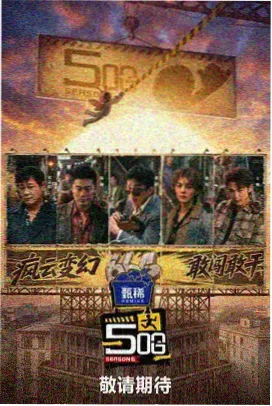 看看屋影视在线观看美食竞技综艺涂鸦厨房海报