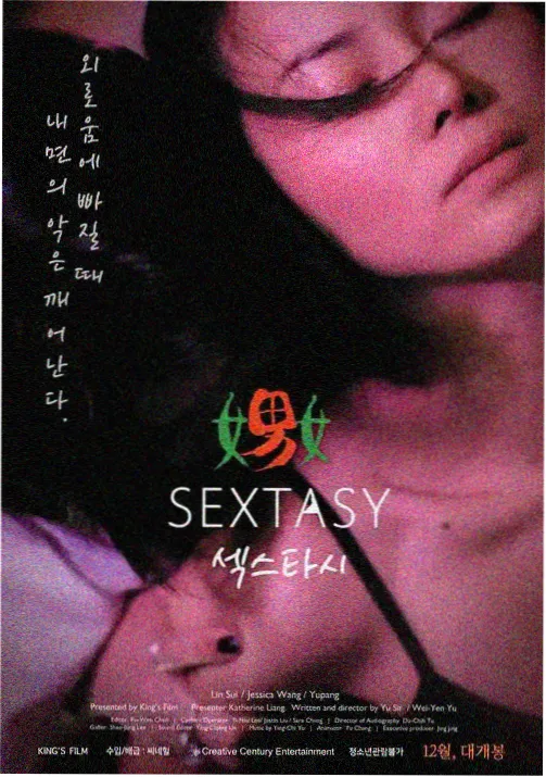 同好在追星尘列车小图
